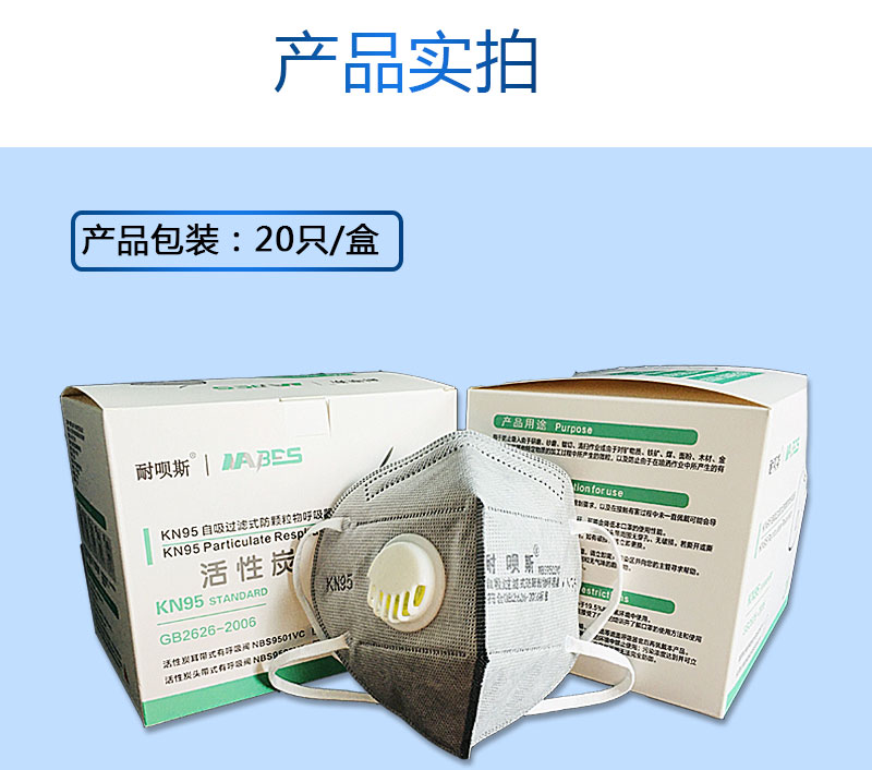 内置鼻梁条活性炭带呼吸阀9502VC_10.jpg