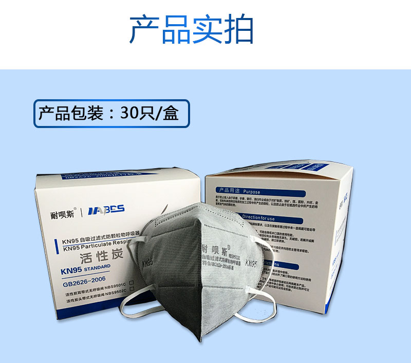 内置鼻梁条活性炭不带呼吸阀9502C_10.jpg
